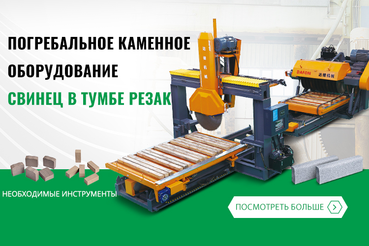 КАМЕННОЕ ОБОРУДОВАНИЕ